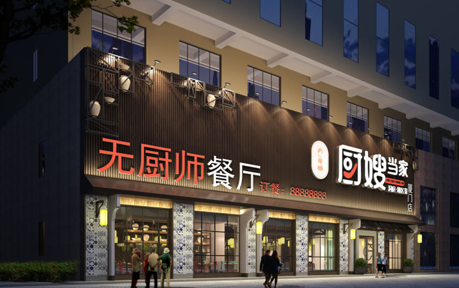 廚嫂當(dāng)家