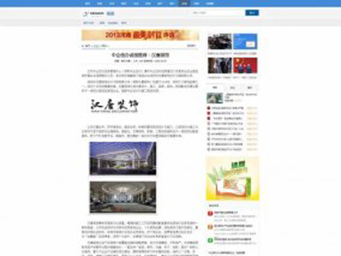 特大喜訊—漢唐榮登中國(guó)財(cái)經(jīng)新聞網(wǎng)！