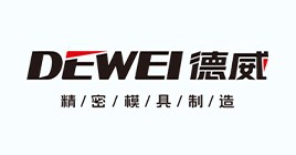德威精密
