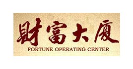 財(cái)富大廈